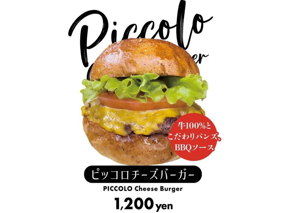 チーズバーガー