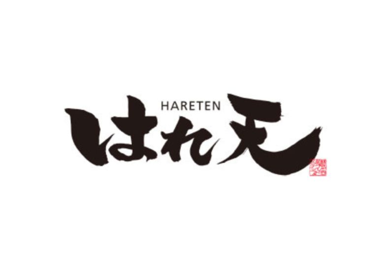 天串と海鮮の店　はれ天