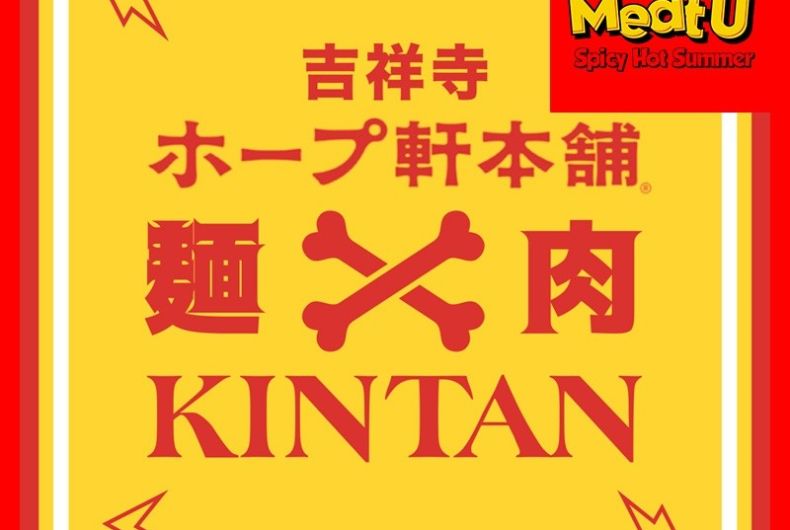 KINTAN