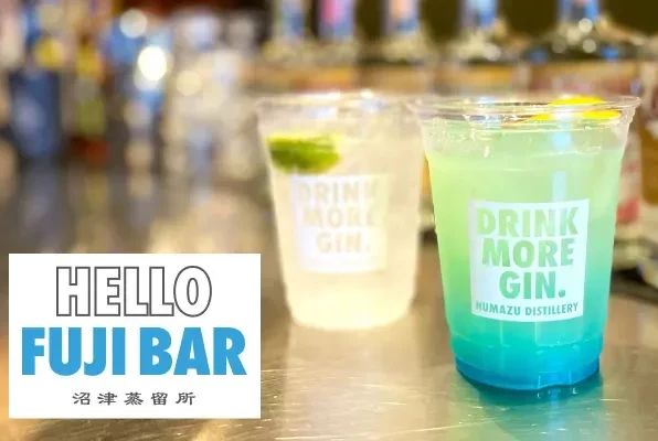 HELLO FUJI BAR by 沼津蒸留所