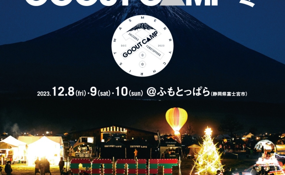 GO OUT CAMP冬2023