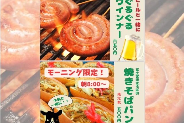 朝霧JAM食堂