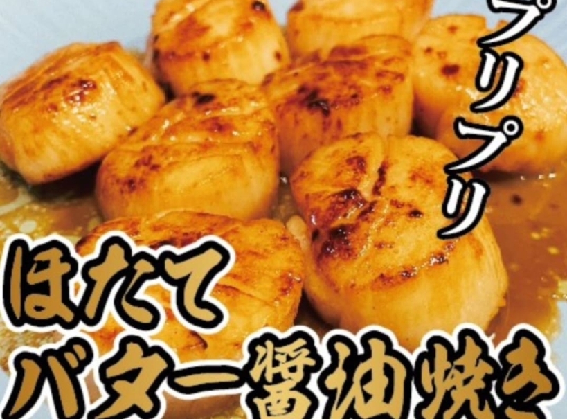 女川漁師直伝ホタテ焼き