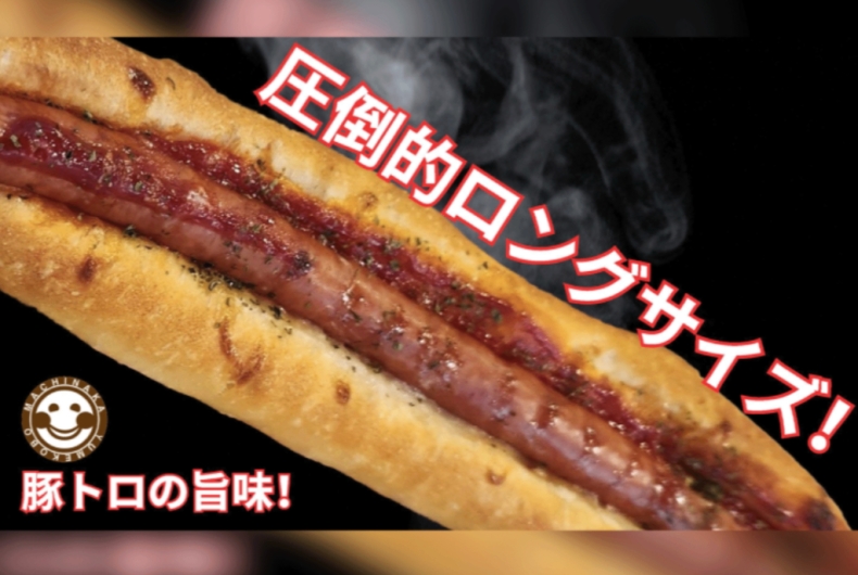 手づくりパン まちなか夢工房