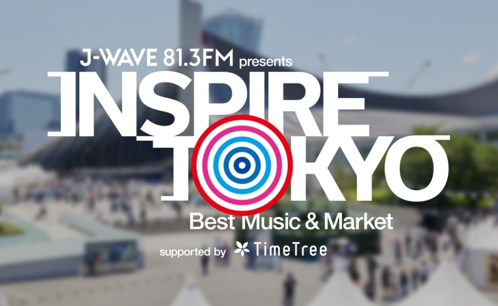 J-WAVE presents INSPIRE TOKYO 2024 Best Music & Market