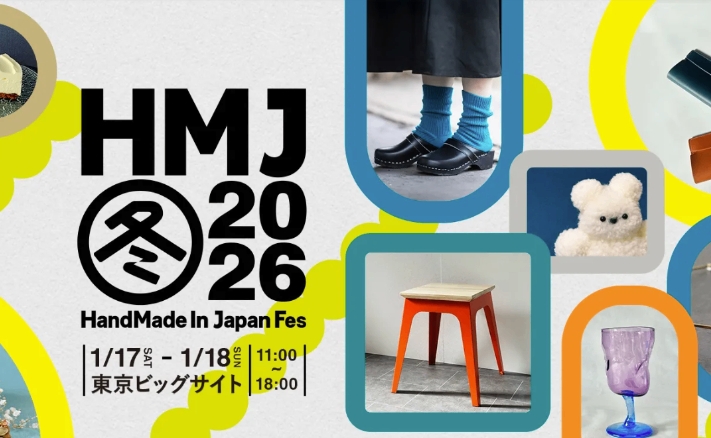 HandMade In Japan Fes' 冬(2026)