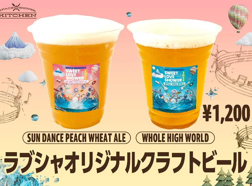 ラブシャオリジナルクラフトビール