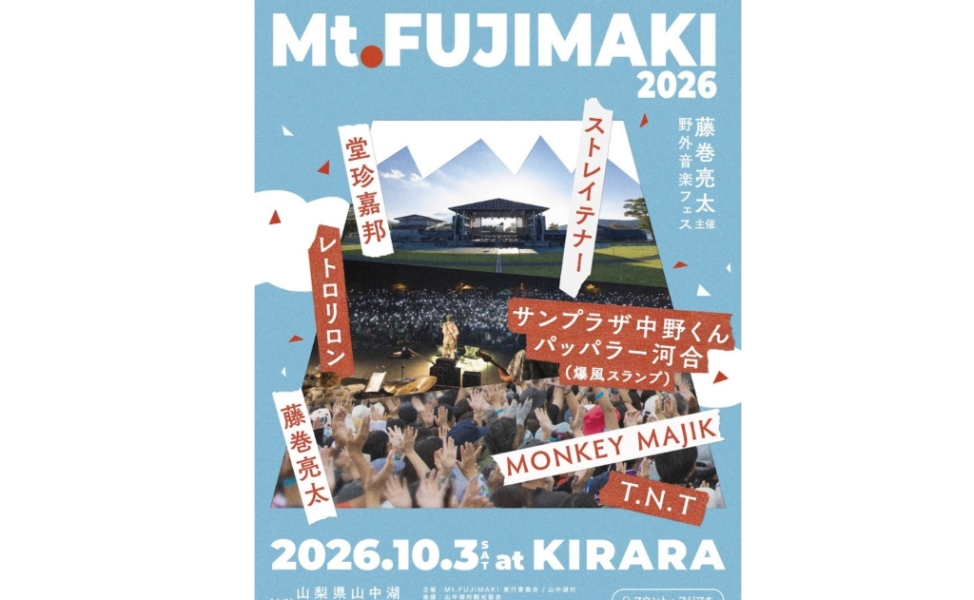 Mt.FUJIMAKI 2026
