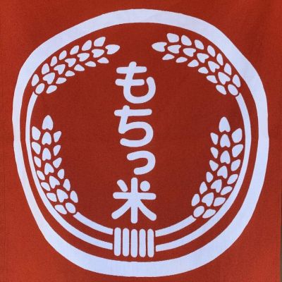 もちっこ（朝市）