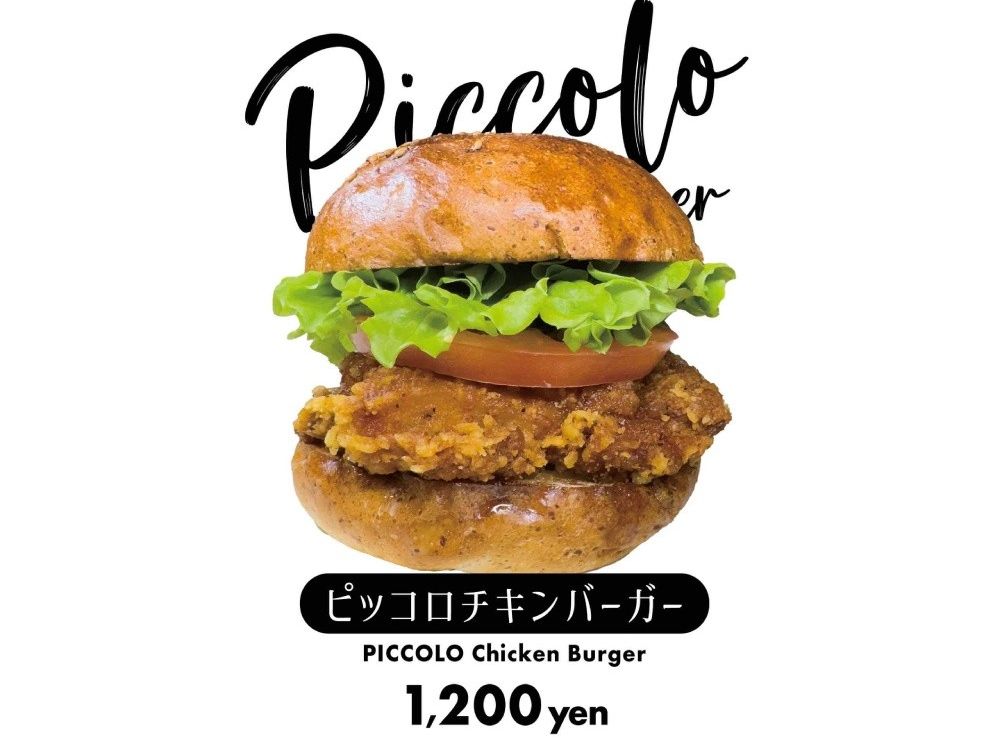 チキンバーガー