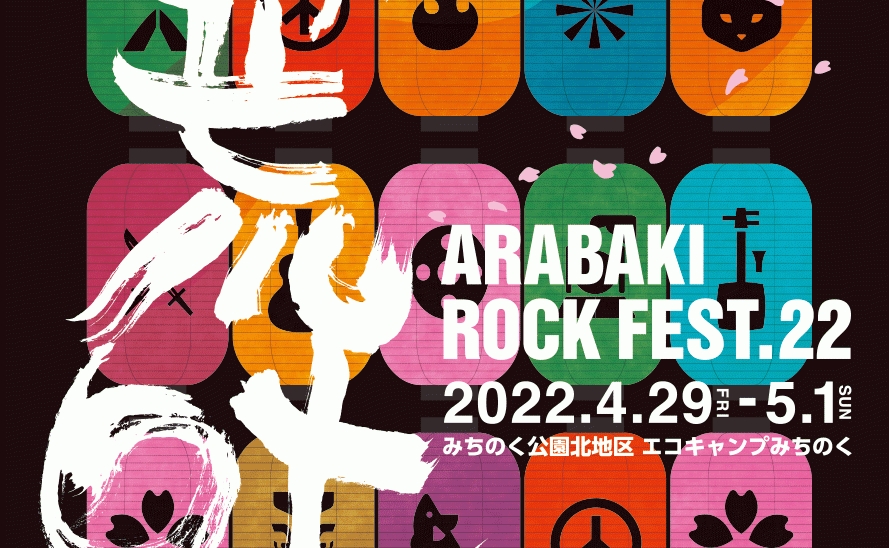 ARABAKI ROCK FEST.22