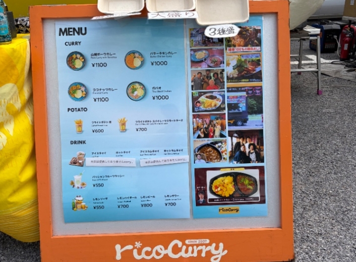 rico curry