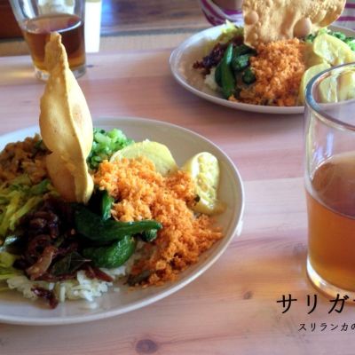 サリガマ食堂