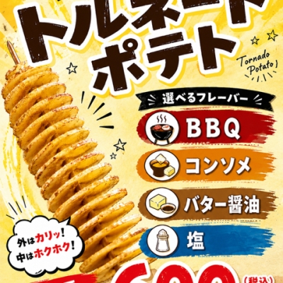 那須高原　grill times