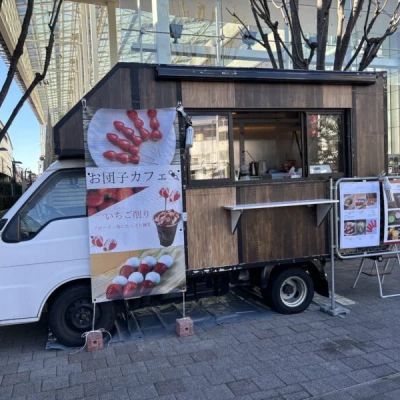 お団子カフェ