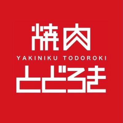 焼肉とどろき×YWF
