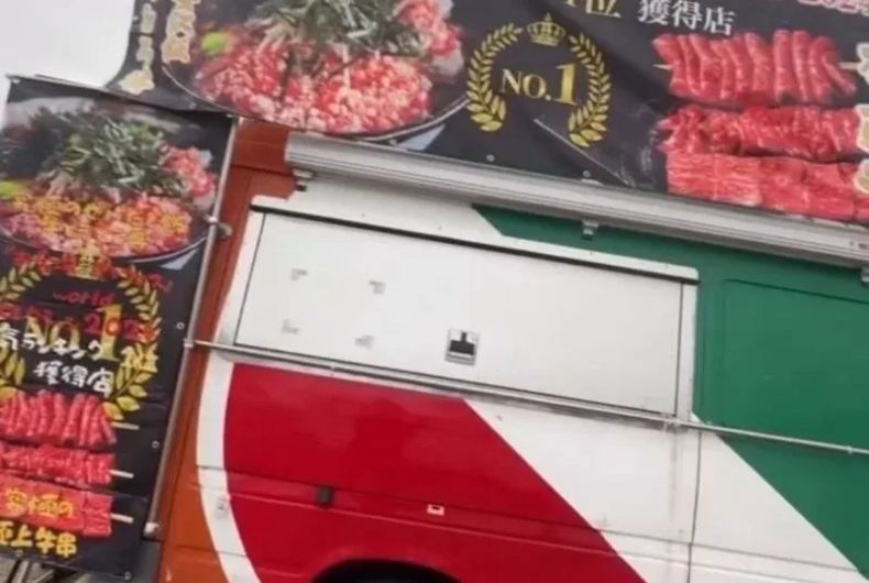 福元商店