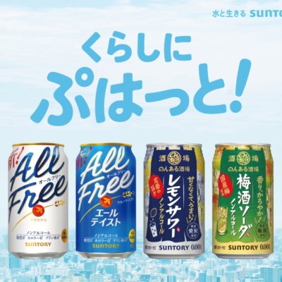 サントリーのノンアル！