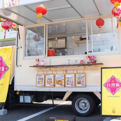 台湾飯