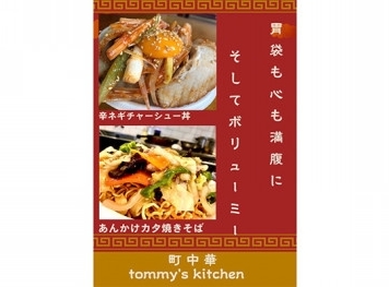 辛ネギチャーシュー丼