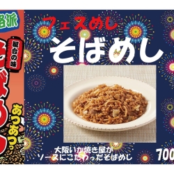 そばめし