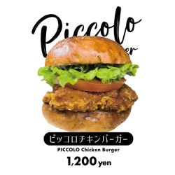 チキンバーガー