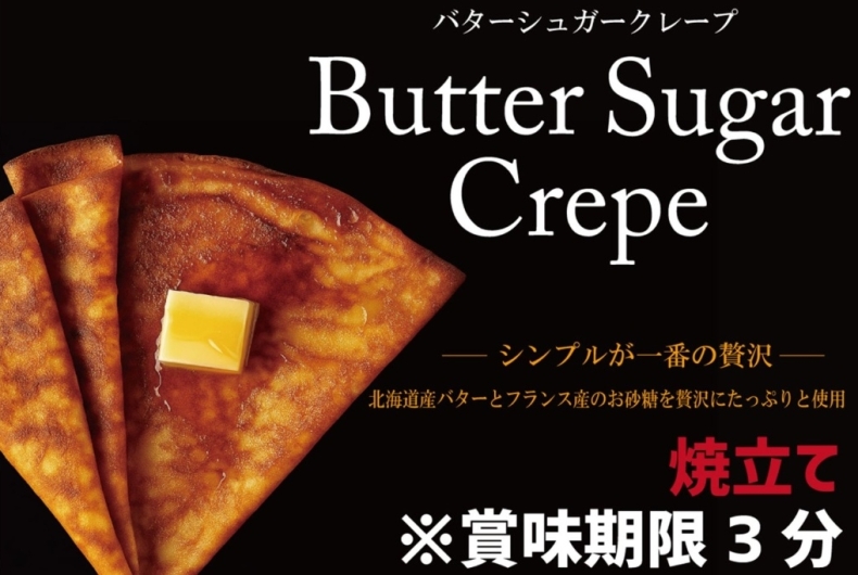 Crepe Shop Maple