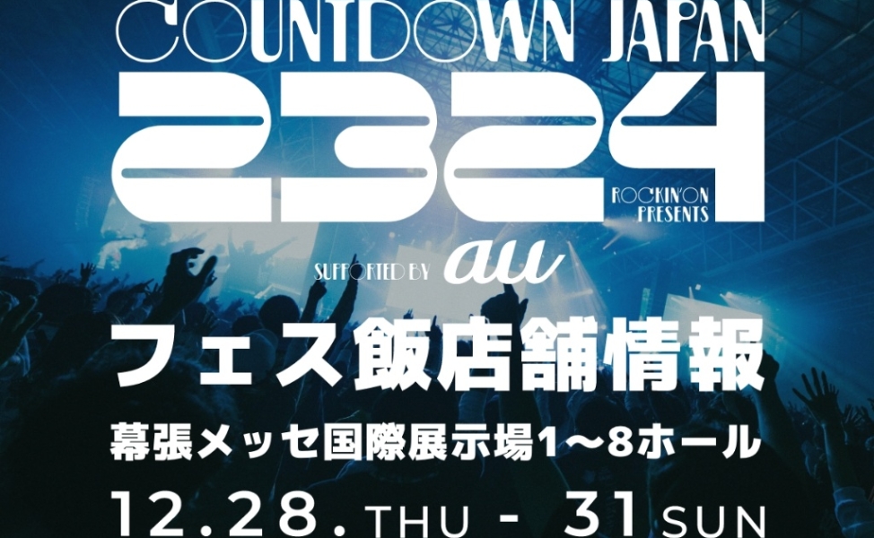 COUNTDOWN JAPAN 23/24