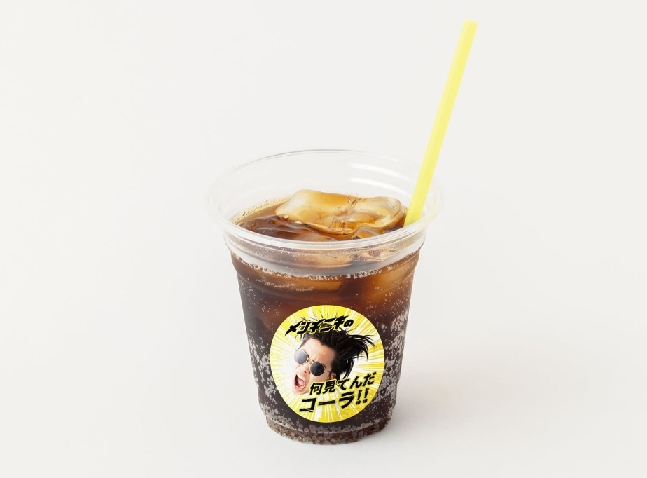 メンチニキの何見てんだ！コーラ