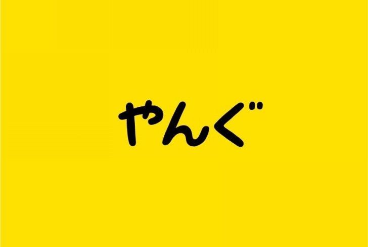 ラーメンやんぐ