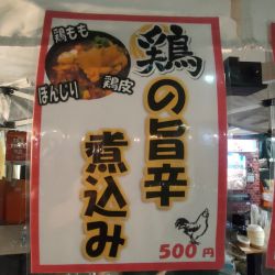 煮込み