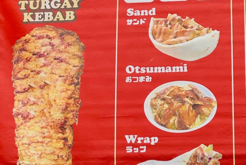 AMATERASU KITCHEN