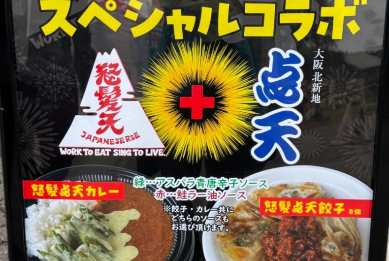 点天