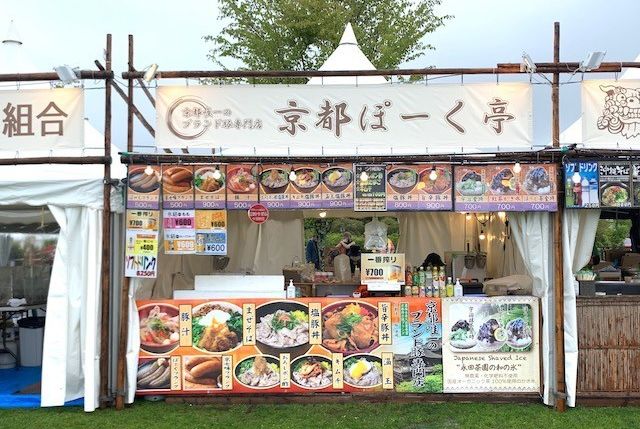 京都ぽーく亭