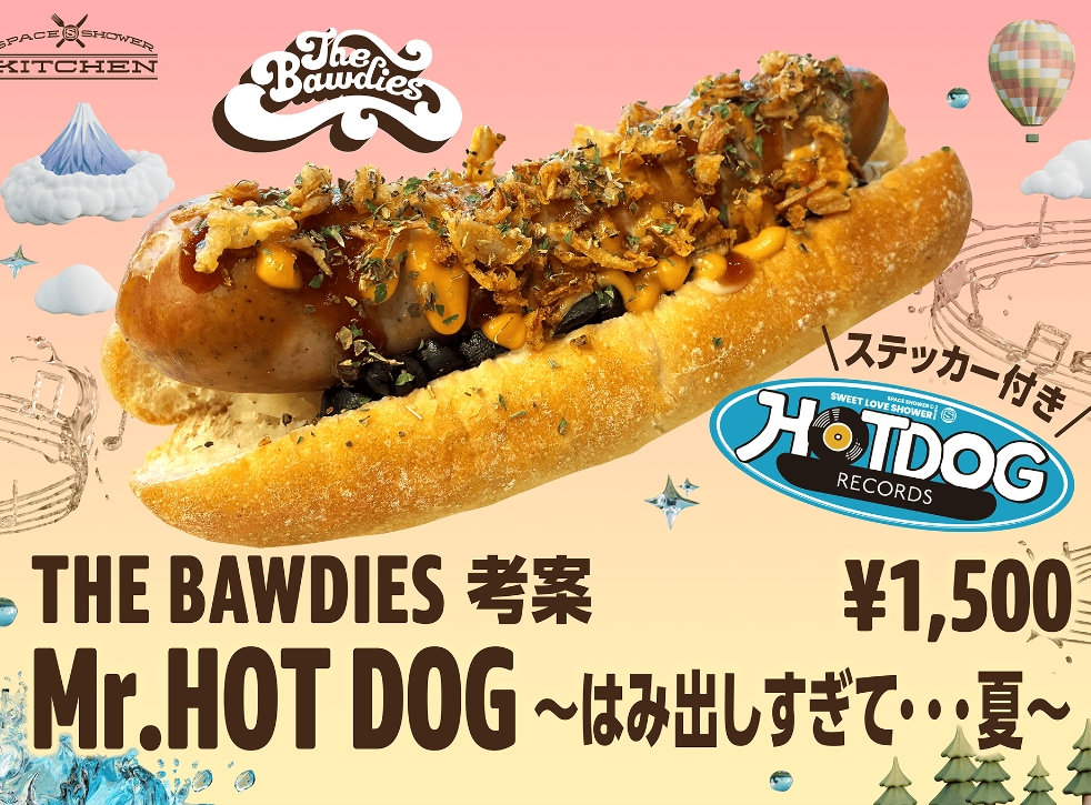 THE BAWDIES 考案 「Mr.HOT DOG 〜はみ出しすぎて･･･夏〜」