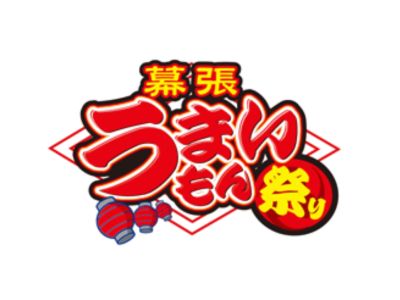 ピーアーク presents 幕張メッセ“どきどき”フリーマーケット2025