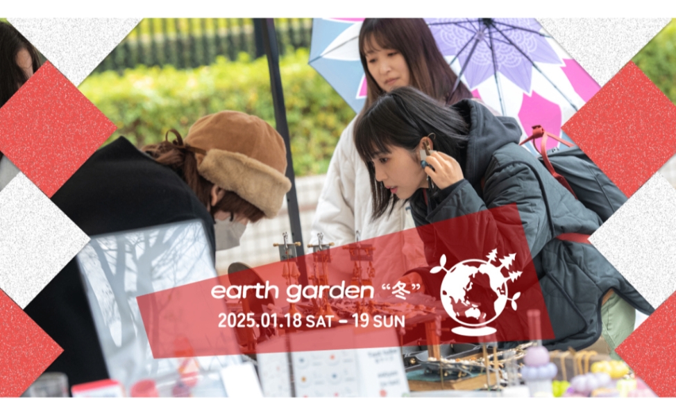 earth garden “冬” 2025