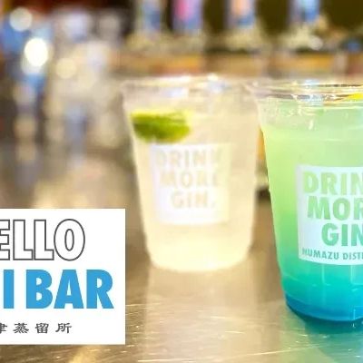 HELLO FUJI BAR by 沼津蒸留所