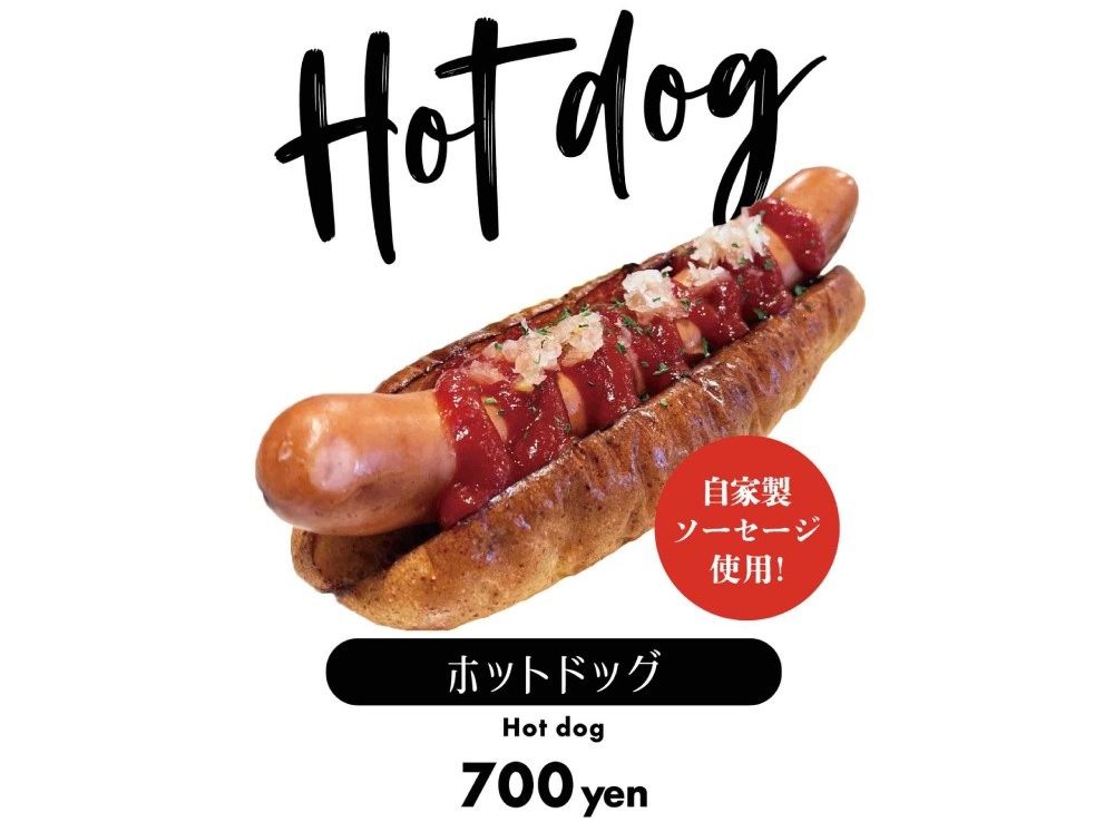 ホットドッグ・チリドッグ