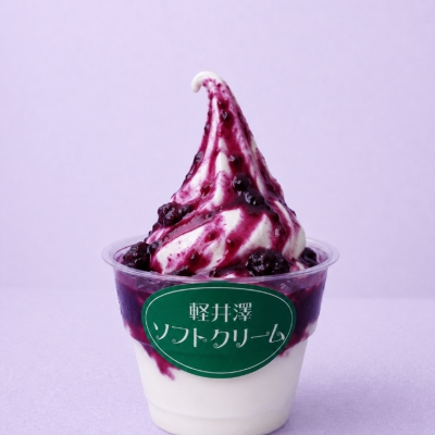 軽井澤ソフトクリーム