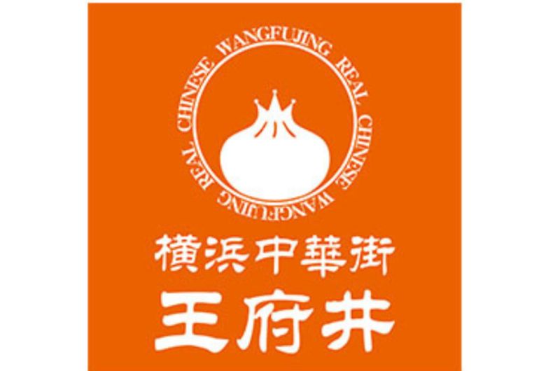 王府井