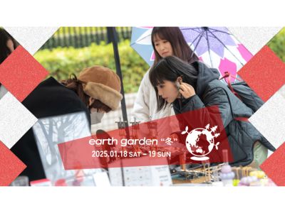 earth garden “冬” 2025