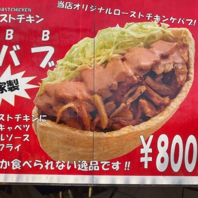 ローストチキンコオロギ