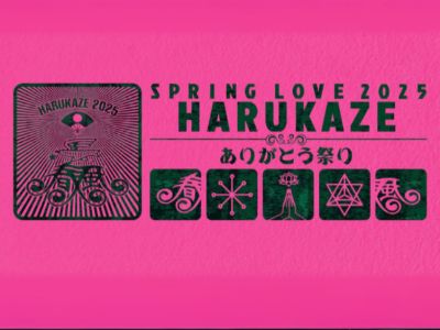 Spring Love 春風