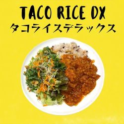 タコライスデラックス