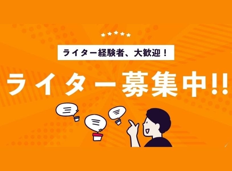 【募集終了】フェス飯クラブを一緒に盛り上げるライターを募集します！