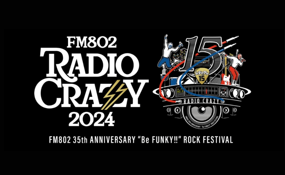 FM802 35th ANNIVERSARY“Be FUNKY!!” ROCK FESTIVAL RADIO CRAZY 2024-レディクレ15th-