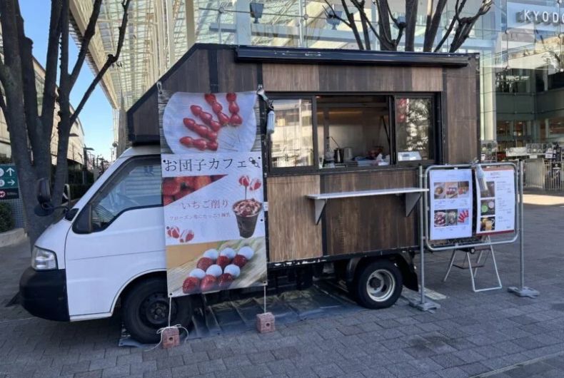 お団子カフェ