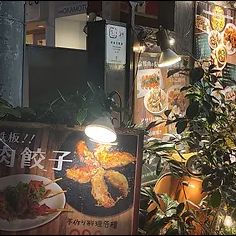 酒場食堂BEN