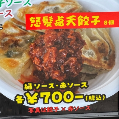 点天